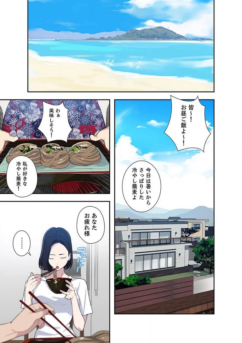 秘密の授業 - Page 33